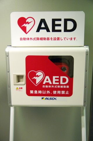 心筋梗塞 AED
